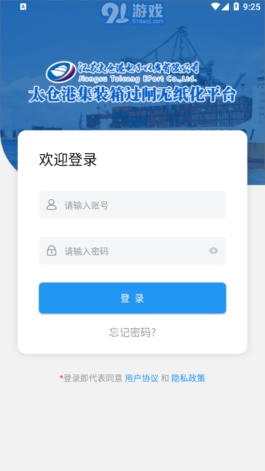 太運(yùn)通2