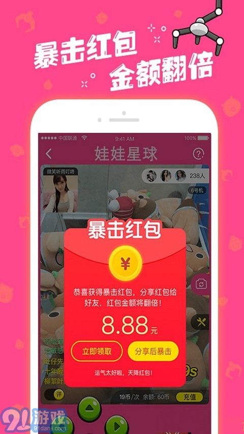 娃娃星球1