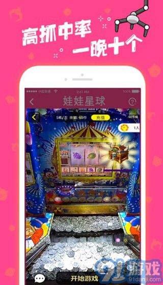 娃娃星球2