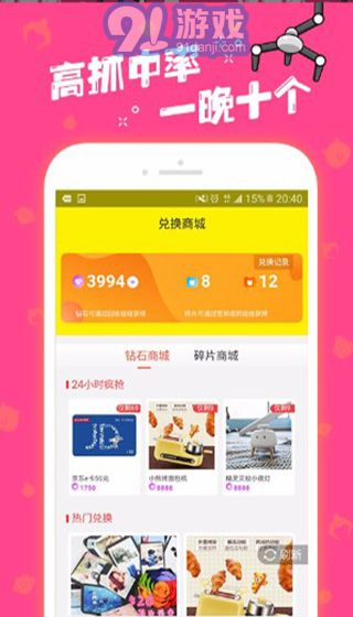 娃娃星球3