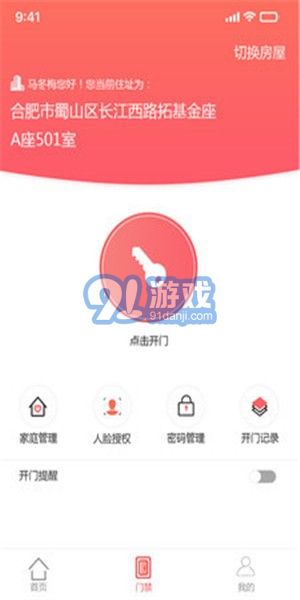 禹州生活1