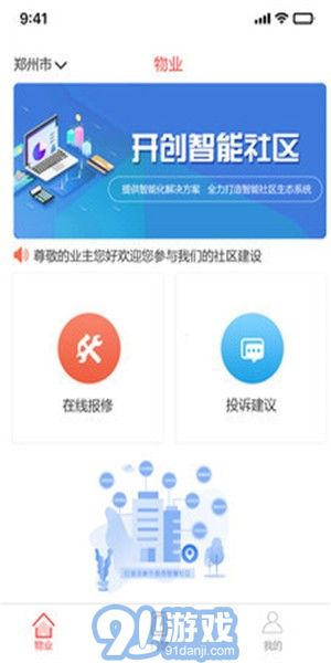 禹州生活2
