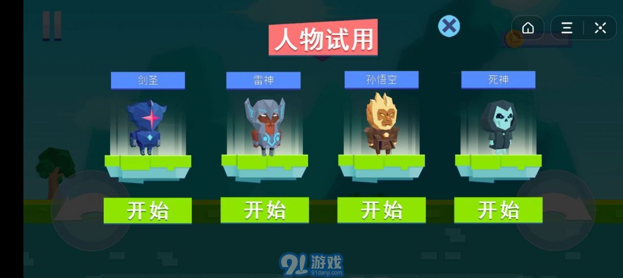 火柴人格斗吧無廣告版2