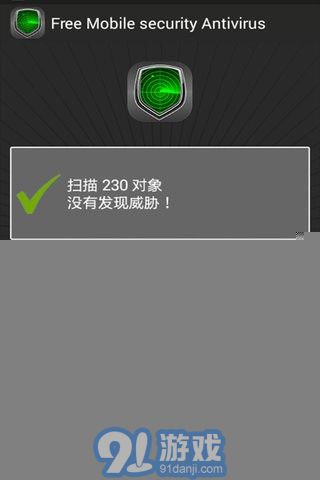 安全殺毒軟件5