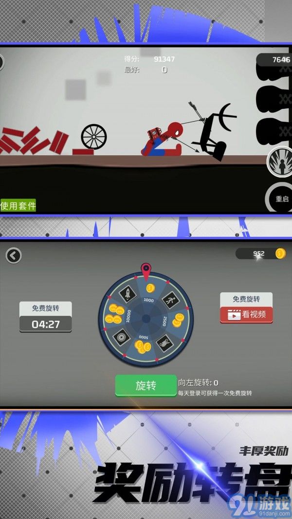 火柴人競技模擬3