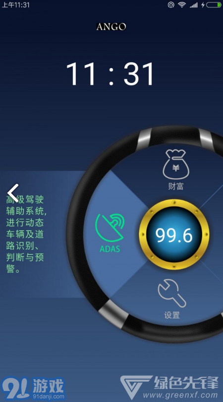 安狗ango(安狗ango汽車互聯(lián))V1.1.4 安卓中文版1