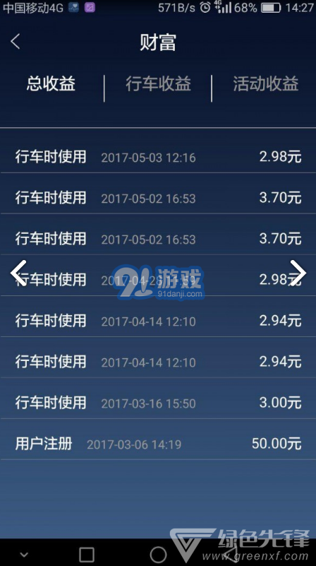 安狗ango(安狗ango汽車互聯(lián))V1.1.4 安卓中文版2