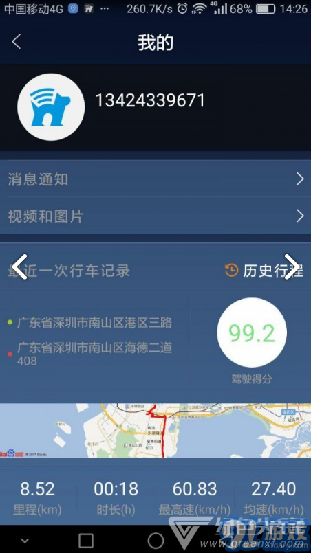 安狗ango(安狗ango汽車互聯(lián))V1.1.4 安卓中文版3