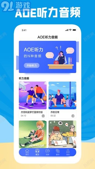 學(xué)習(xí)外語通1