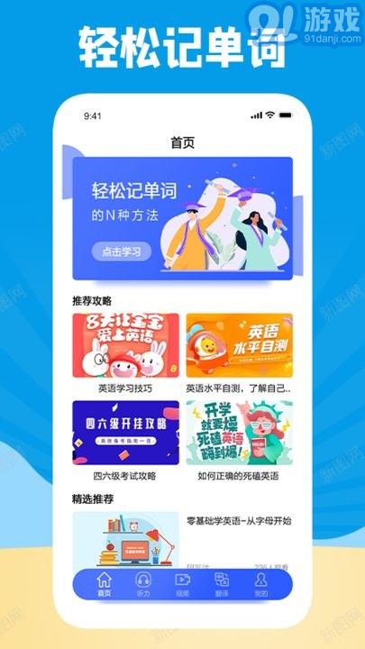 學(xué)習(xí)外語通2