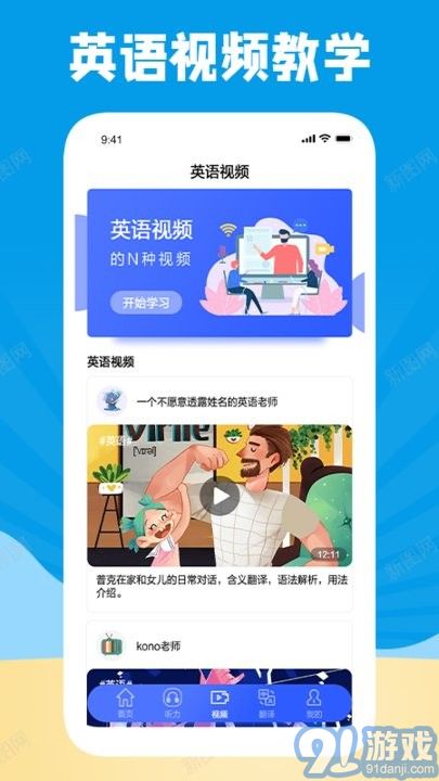 學(xué)習(xí)外語通3
