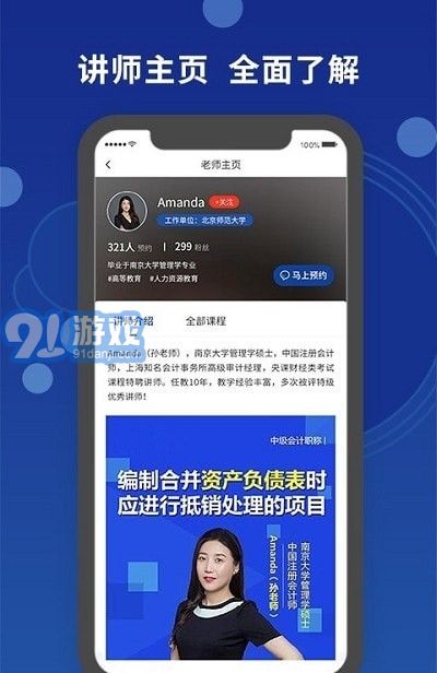 天諭師范4