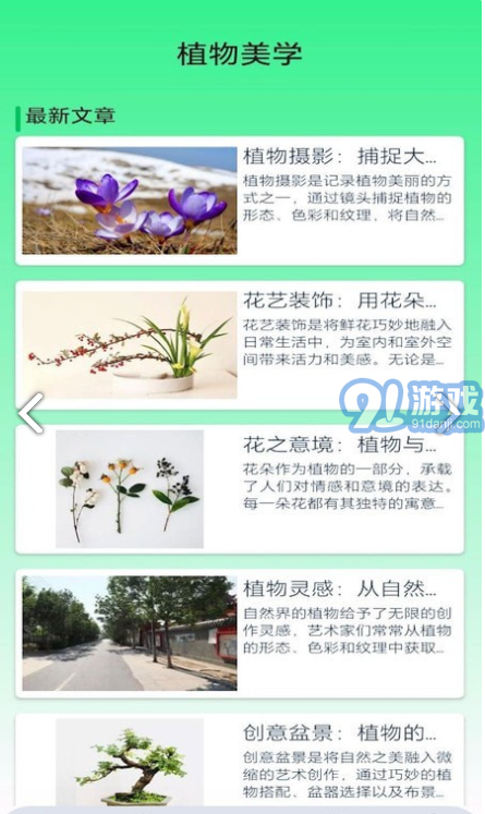 果園管家2