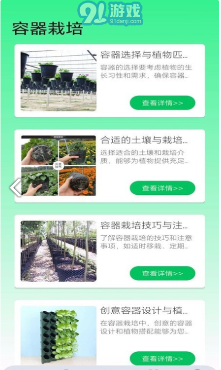 果園管家4