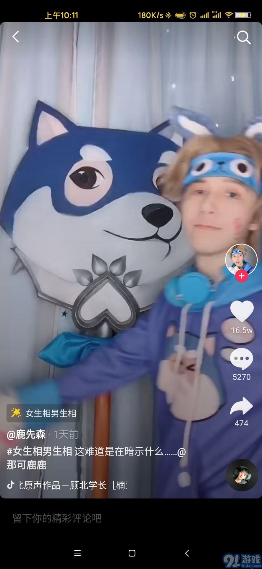 女生相男生相特效1