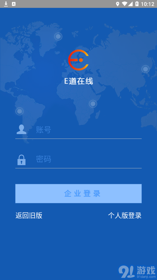 E道在線1