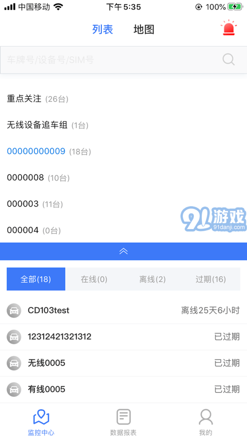 E道在線2