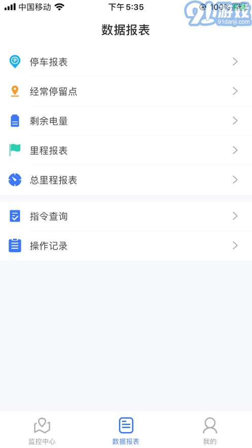 E道在線3