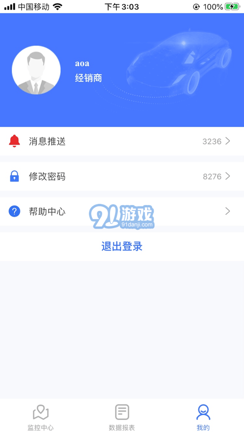 E道在線4