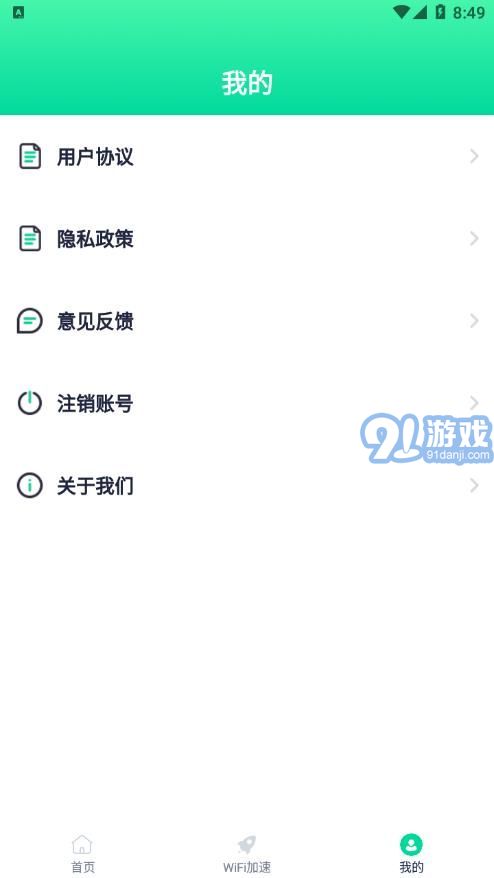 熙弦極速wifi3