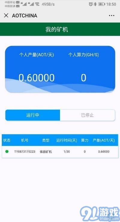 AOT星辰生態(tài)2
