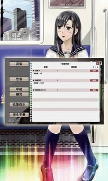 女高中生荒島求生2