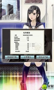 女高中生荒島求生4