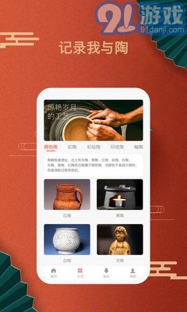 陶趣陶藝論壇最新版1