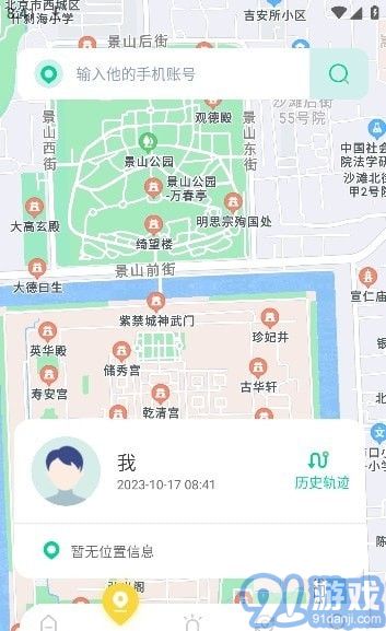 安全守護(hù)助手2