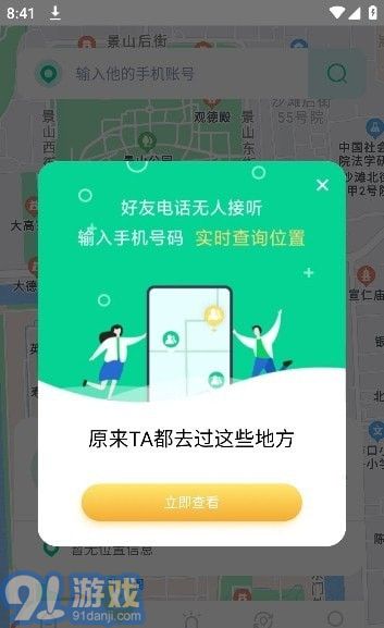 安全守護(hù)助手3