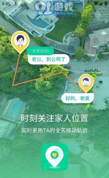 安全守護(hù)助手4