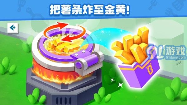 奇妙美食總動員1