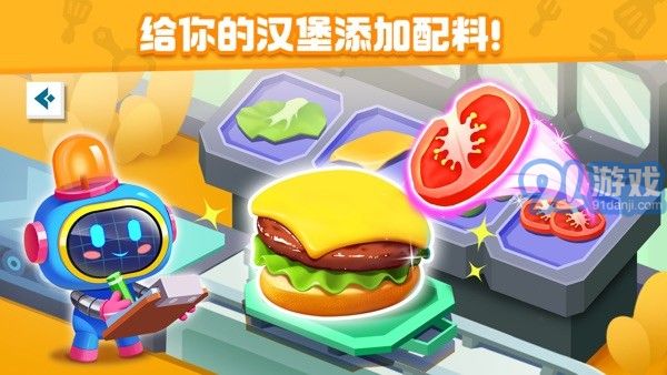 奇妙美食總動員2