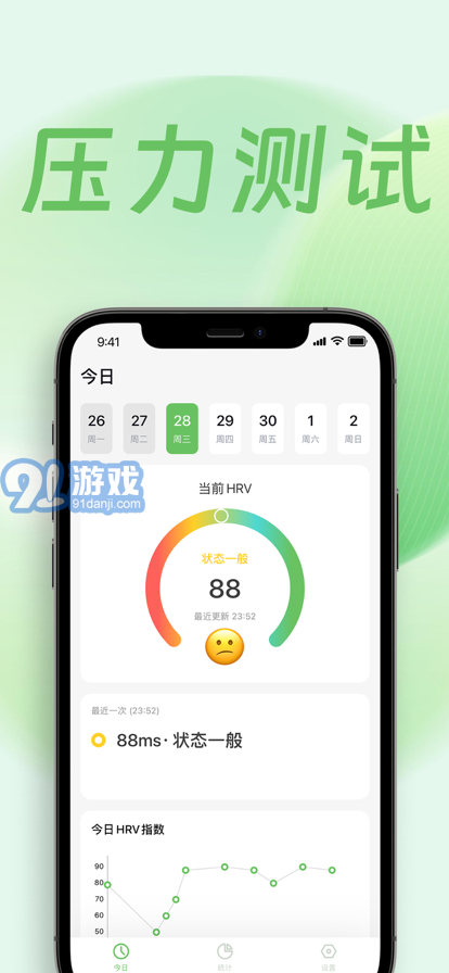 壓力自測(cè)蘋(píng)果版1
