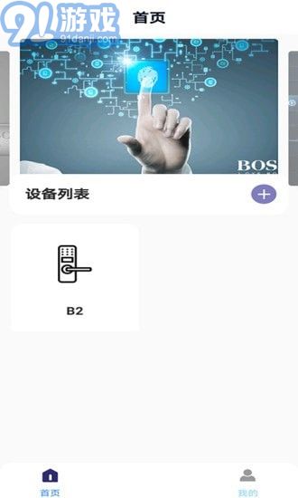 BOSS智能2