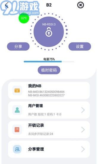 BOSS智能4