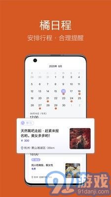 友橘4