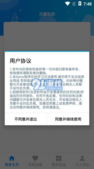 雙喜樂(lè)園2