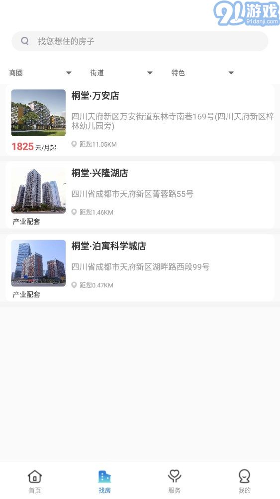 天府桐堂2