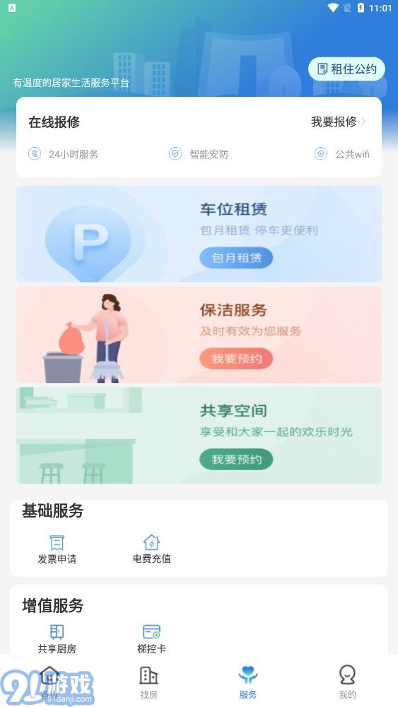 天府桐堂3