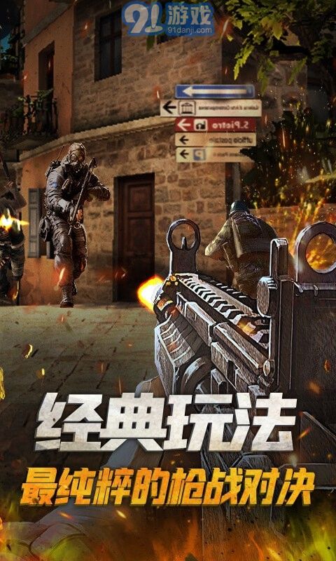 槍戰(zhàn)精英對(duì)決3