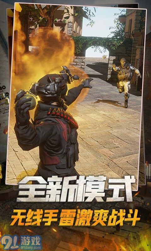 槍戰(zhàn)精英對(duì)決4