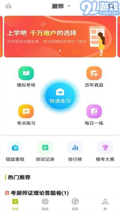 廚師證1