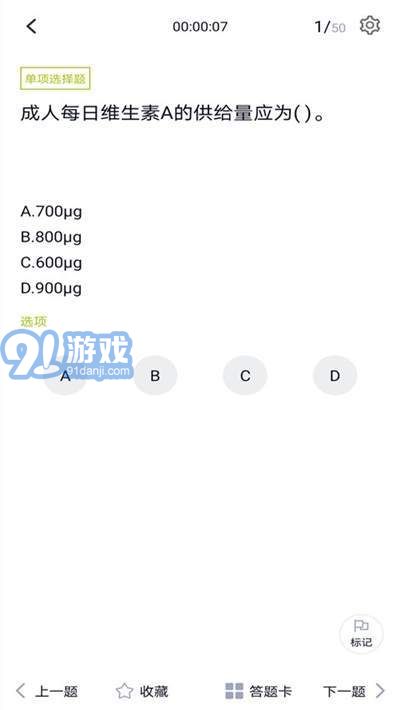廚師證3