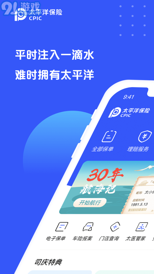 太伙伴1