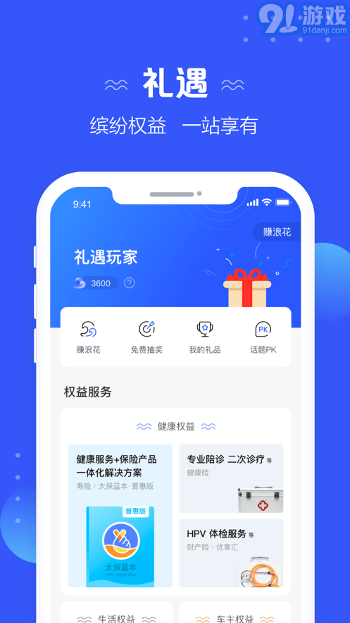 太伙伴4