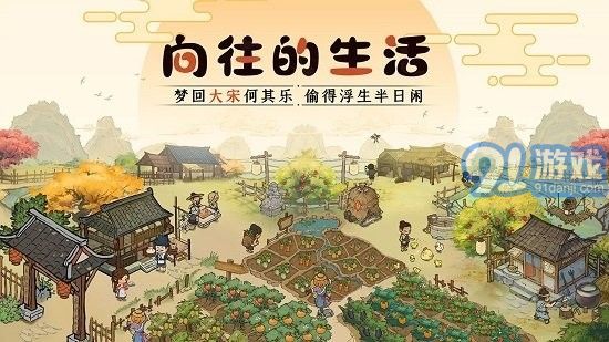 大宋經(jīng)商物語1