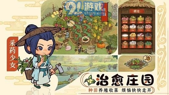 大宋經(jīng)商物語3