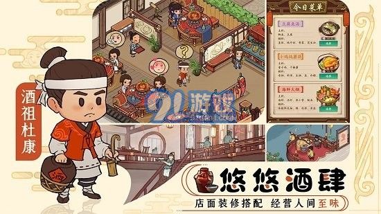 大宋經(jīng)商物語4