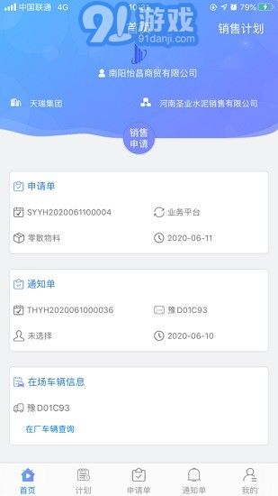 天瑞客商1